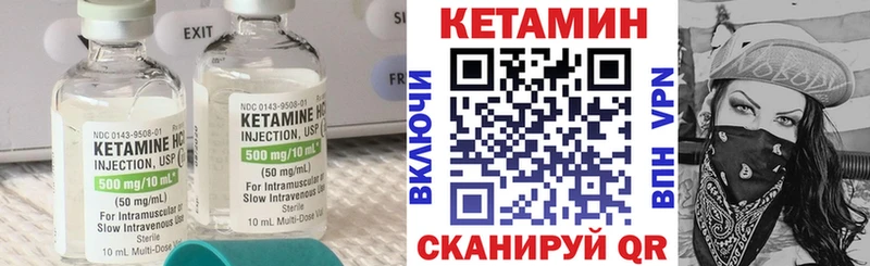 Купить  Барабинск  КЕТАМИН VHQ 