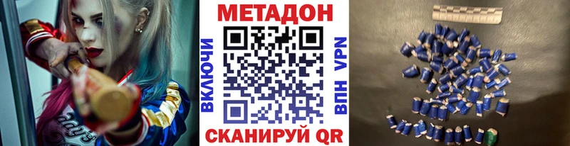 МЕТАДОН methadone  Купить где  Барабинск 